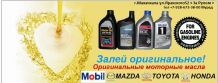Оригинальные масла от компании «За рулем»